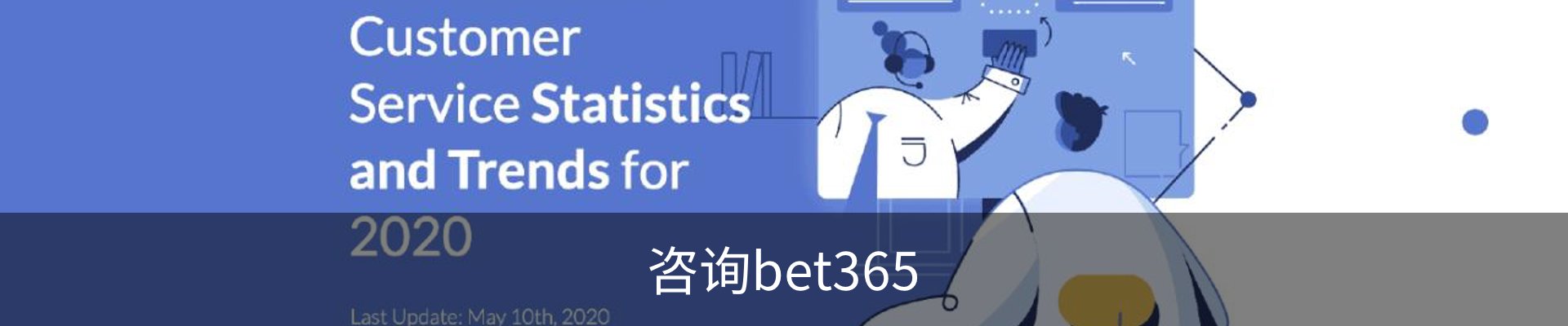咨询bet365